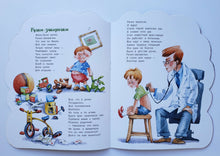 Загрузить изображение в средство просмотра галереи, Беспорядки на грядке. В.Голяховский