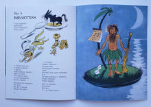 Загрузить изображение в средство просмотра галереи, Музей беспорядка. В.Викторов