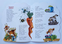 Загрузить изображение в средство просмотра галереи, Беспорядки на грядке. В.Голяховский