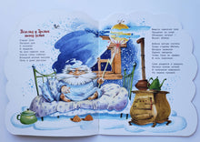 Загрузить изображение в средство просмотра галереи, Беспорядки на грядке. В.Голяховский