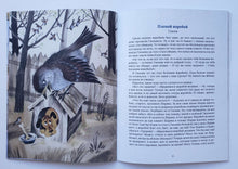 Загрузить изображение в средство просмотра галереи, Про хорошего котенка. С.Воронин