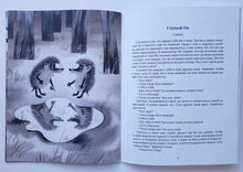 Загрузить изображение в средство просмотра галереи, Про хорошего котенка. С.Воронин