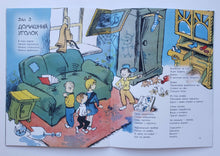 Загрузить изображение в средство просмотра галереи, Музей беспорядка. В.Викторов