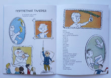 Загрузить изображение в средство просмотра галереи, Музей беспорядка. В.Викторов