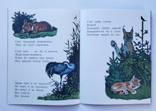 Загрузить изображение в средство просмотра галереи, Колыбельная. Ю.Яковлев