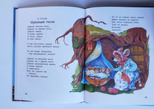 Загрузить изображение в средство просмотра галереи, Колыбельные