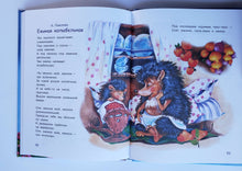 Загрузить изображение в средство просмотра галереи, Колыбельные