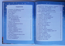 Загрузить изображение в средство просмотра галереи, Колыбельные