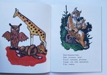 Загрузить изображение в средство просмотра галереи, Колыбельная. Ю.Яковлев