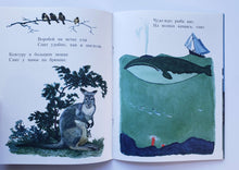 Загрузить изображение в средство просмотра галереи, Колыбельная. Ю.Яковлев