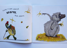 Загрузить изображение в средство просмотра галереи, Крокодил, мне пора - ухожу я с утра! С.Хопгуд