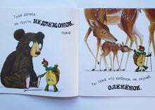 Загрузить изображение в средство просмотра галереи, Крокодил, мне пора - ухожу я с утра! С.Хопгуд