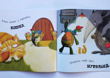 Загрузить изображение в средство просмотра галереи, Крокодил, мне пора - ухожу я с утра! С.Хопгуд