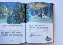 Загрузить изображение в средство просмотра галереи, Добрые сказки на ночь