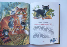 Загрузить изображение в средство просмотра галереи, Добрые сказки на ночь