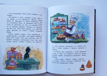 Загрузить изображение в средство просмотра галереи, Добрые сказки на ночь