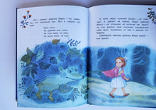 Загрузить изображение в средство просмотра галереи, Добрые сказки на ночь