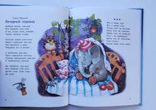 Загрузить изображение в средство просмотра галереи, Колыбельные