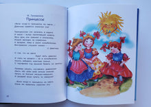 Загрузить изображение в средство просмотра галереи, Колыбельные