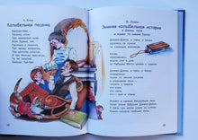 Загрузить изображение в средство просмотра галереи, Колыбельные