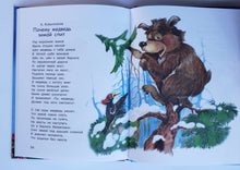 Загрузить изображение в средство просмотра галереи, Колыбельные