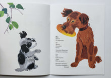 Загрузить изображение в средство просмотра галереи, Жадина. Э.Мошковская