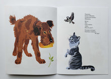 Загрузить изображение в средство просмотра галереи, Жадина. Э.Мошковская