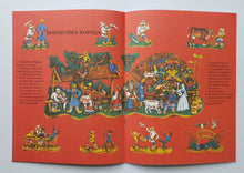 Загрузить изображение в средство просмотра галереи, Вставай, Митенька!