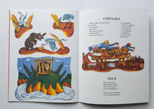 Загрузить изображение в средство просмотра галереи, Вставай, Митенька!