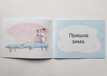 Загрузить изображение в средство просмотра галереи, Я читаю сам. Где пирог?
