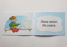 Загрузить изображение в средство просмотра галереи, Я читаю сам. Где пирог?