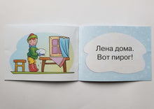 Загрузить изображение в средство просмотра галереи, Я читаю сам. Где пирог?