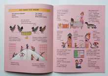 Загрузить изображение в средство просмотра галереи, Волшебные слова. А.Шибаев