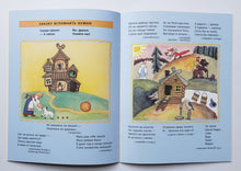 Загрузить изображение в средство просмотра галереи, Волшебные слова. А.Шибаев