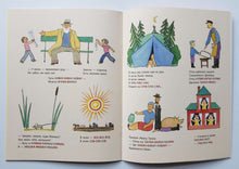 Загрузить изображение в средство просмотра галереи, Волшебные слова. А.Шибаев