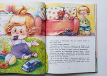 Загрузить изображение в средство просмотра галереи, Моя сестренка Олькозавра. Д.Гербек