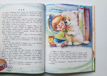 Загрузить изображение в средство просмотра галереи, Моя сестренка Олькозавра. Д.Гербек