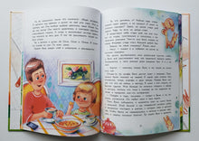 Загрузить изображение в средство просмотра галереи, Моя сестренка Олькозавра. Д.Гербек