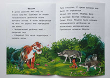 Загрузить изображение в средство просмотра галереи, Читаю сам! Любимые сказки. Ступенька 3