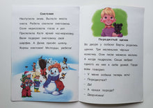 Загрузить изображение в средство просмотра галереи, Читаю сам! Первые рассказы. Ступенька 1