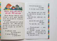 Загрузить изображение в средство просмотра галереи, Маленькие истории про Простоквашино. Э.Успенский