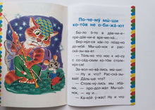 Загрузить изображение в средство просмотра галереи, Маленькие сказочки. С.Михалков