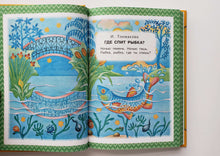 Загрузить изображение в средство просмотра галереи, Всё, что нужно прочитать малышу до 3-х лет