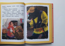 Загрузить изображение в средство просмотра галереи, Всё, что нужно прочитать малышу в 3-4 года