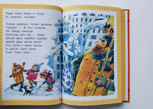 Загрузить изображение в средство просмотра галереи, Всё, что нужно прочитать малышу в 3-4 года