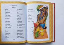 Загрузить изображение в средство просмотра галереи, Всё, что нужно прочитать малышу в 3-4 года