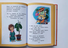 Загрузить изображение в средство просмотра галереи, Всё, что нужно прочитать малышу в 3-4 года