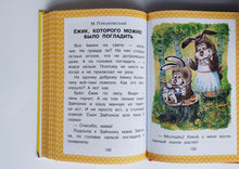 Загрузить изображение в средство просмотра галереи, Всё, что нужно прочитать малышу в 3-4 года