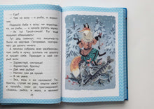 Загрузить изображение в средство просмотра галереи, Всё, что нужно прочитать малышу в 4-5 лет