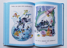 Загрузить изображение в средство просмотра галереи, Всё, что нужно прочитать малышу в 4-5 лет